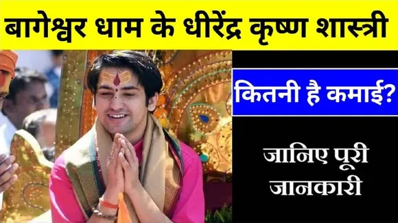 Bageshwar Dham