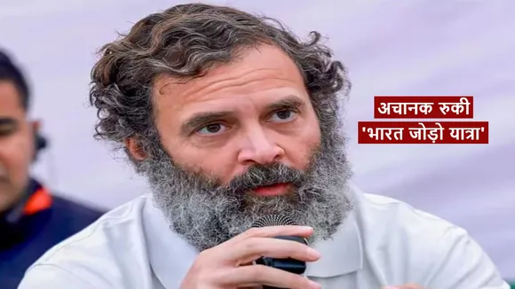 rahul gandhi bharat jodo yatra