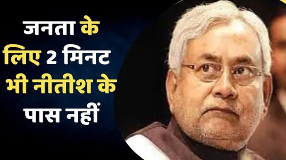 CM Nitish 2 Minuet