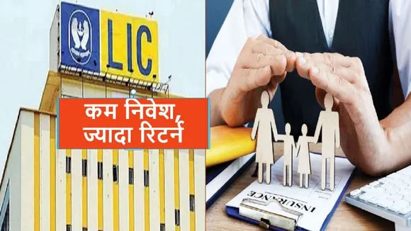 LIC Bima Ratna Policy