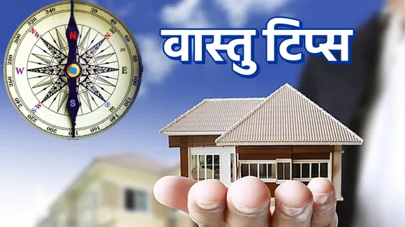 Vastu Tips 2023