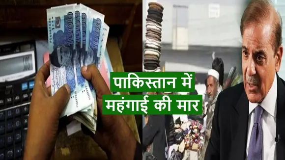 Pakistan Economic Crisis