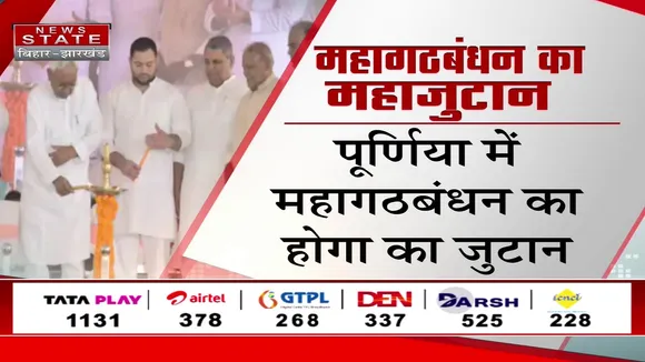 mahagathbandhan