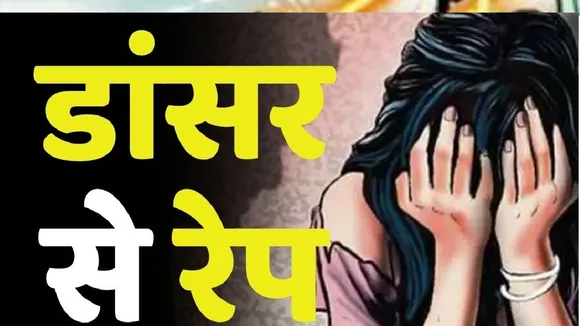 ganrape in bihar darbhanga