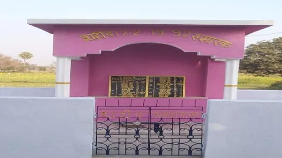 bara narsanhar