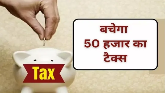 income tax saving tips