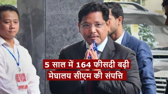 conrad sangma total net worth