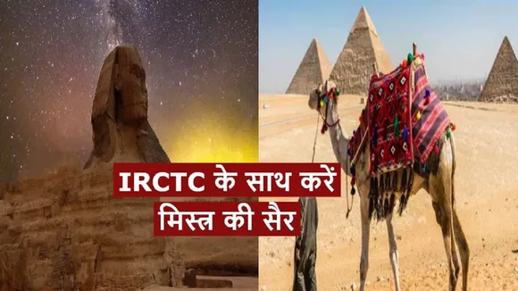 Egypt Tour
