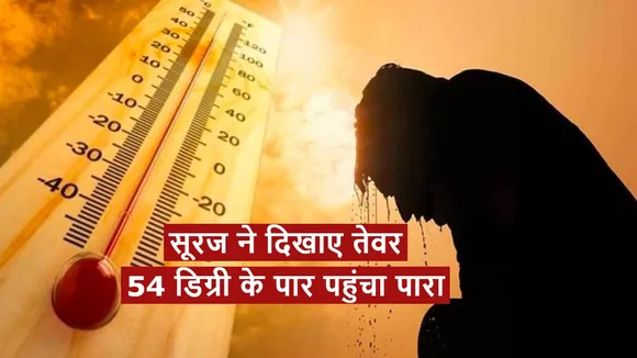 Heat Wave Alert