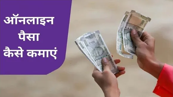 Online Earning Tips