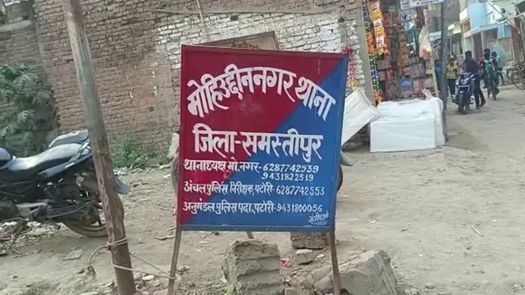 samastipur news