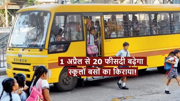 school bus fare hike