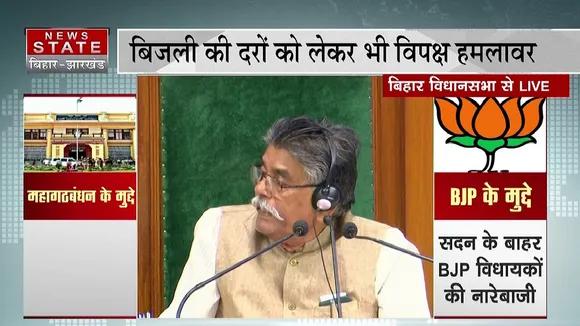 bihar assembly