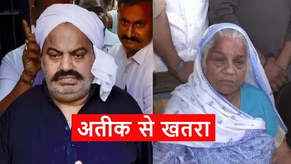 Umesh Pal Kidnapping Case