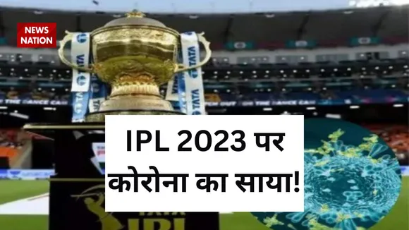corona protocol in ipl 2023 bcci new rule