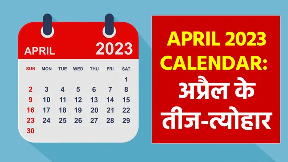 April 2023 Calendar