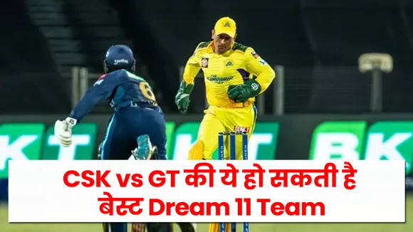 dream11  1