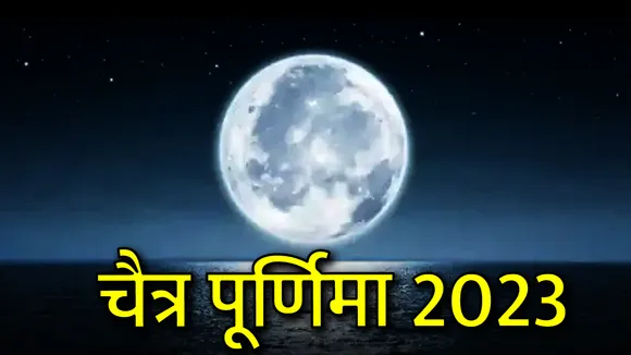 Chaitra purnima 2023