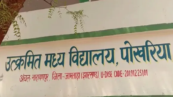 jamtara news