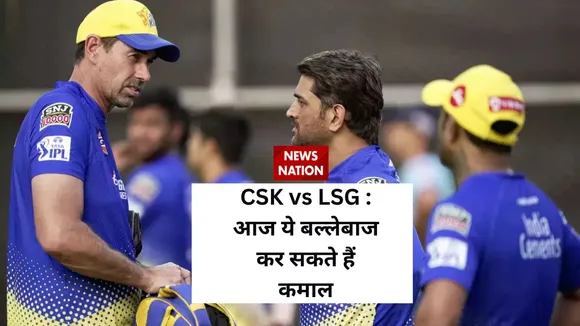 indian premier league 2023 these 3 batsman is hit in csk vs lsg ipl