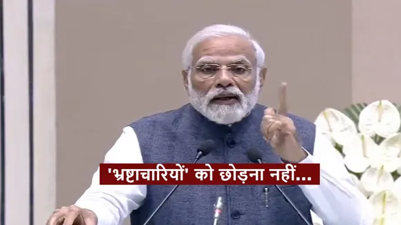 pm modi cbi program