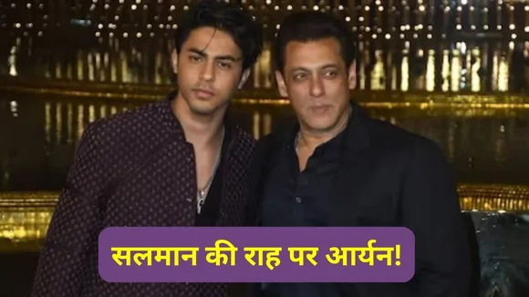 Aryan khan salman khan