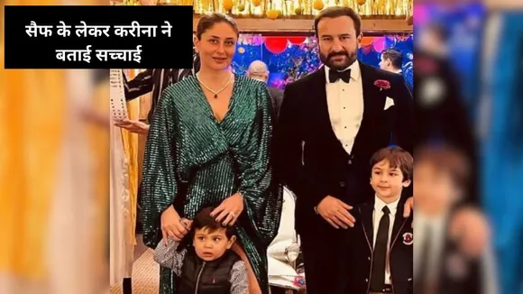 करीना कपूर खान और सैफ अली