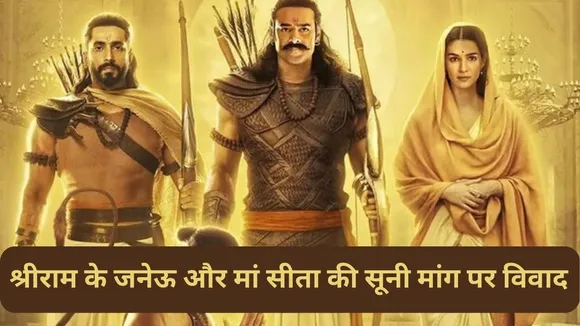 Adipurush controversy