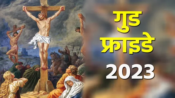 Good Friday 2023