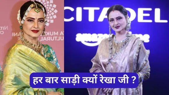 Rekha