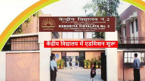 KVS Admission 2023