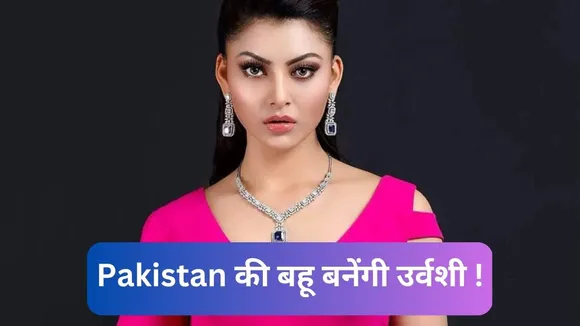 Urvashi Rautela