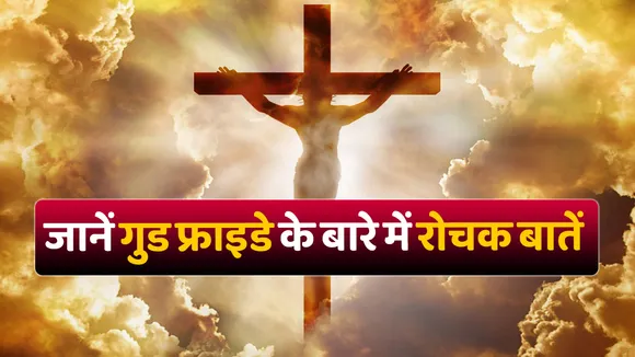 Good Friday 2023 Special