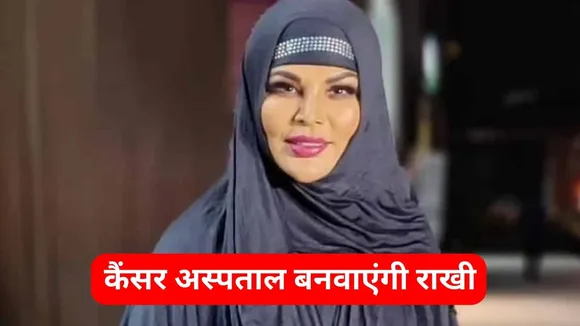 Rakhi Sawant  4