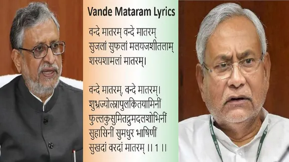 sushil modi vande matram