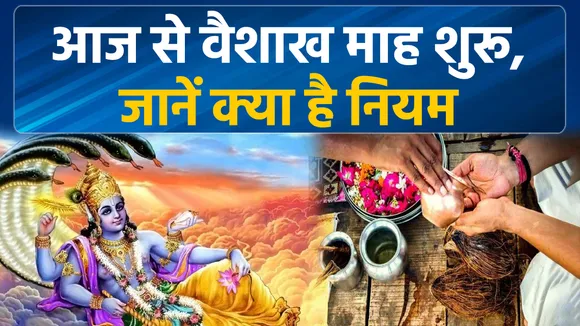 vaishakh month 2023