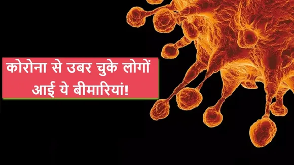 coronavirus side effects