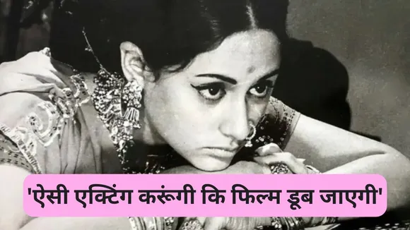 Jaya bachchan  2