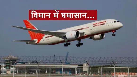 air india flight