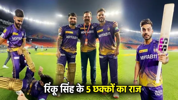 Rinku Singh 5 sixes Nitish Rana Bat