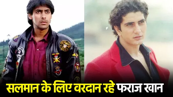 सलमान खान और फराज खान