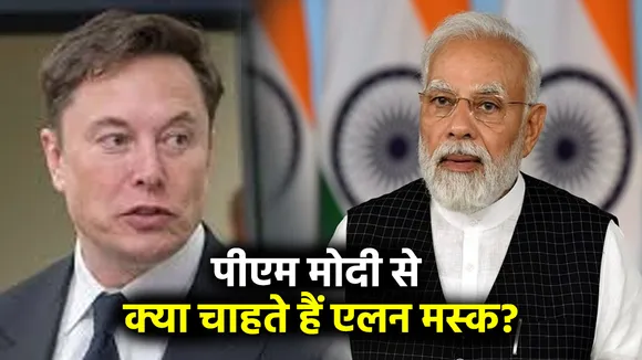 Elon Musk following PM Modi