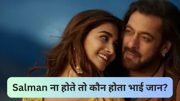 Salman khan kisi ka bhai kisi ki jaan