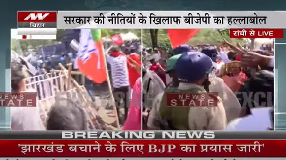 bjp protest