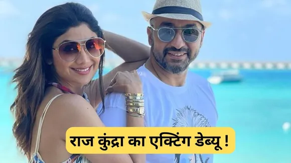 Raj kundra