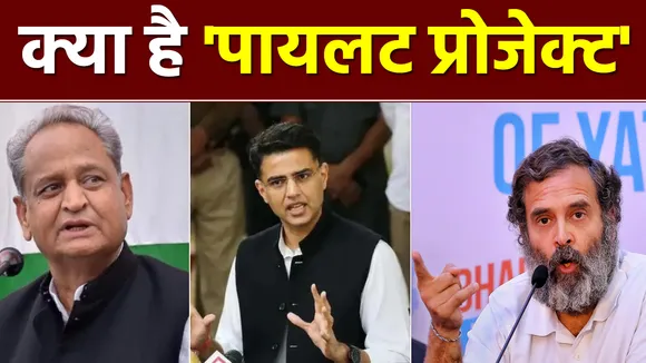 sachin pilot protest