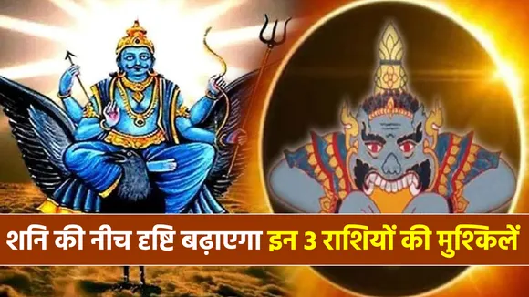Grahan Yog 2023