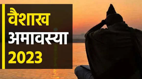 Vaishakh Amavasya 2023