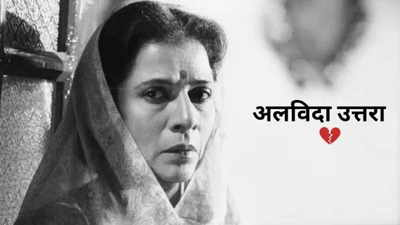 Uttara baokar death
