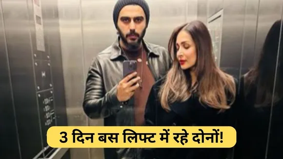 Arjun kapoor malaika arora